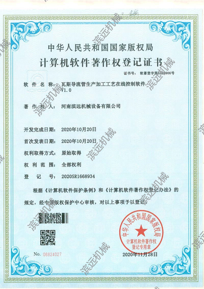 微信圖片_20201209142812.jpg